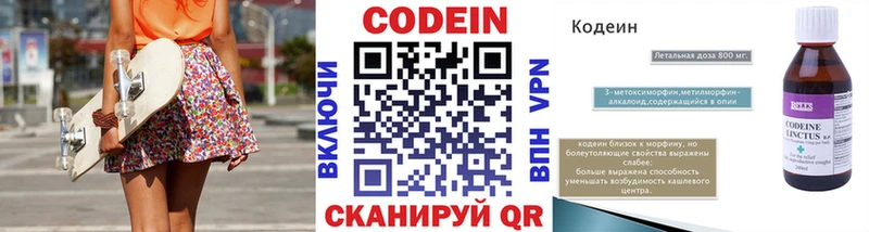 Codein Purple Drank  цены наркотик  Харабали 