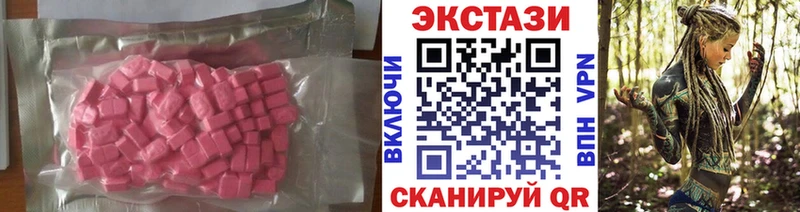 Экстази XTC  Харабали 