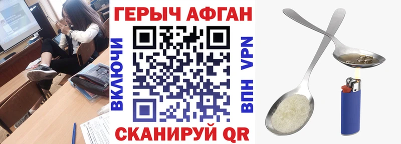 Героин хмурый  Харабали 