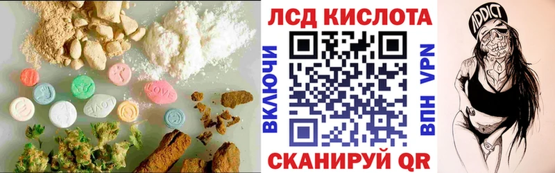 ЛСД экстази кислота  Харабали 