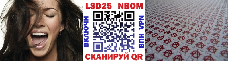 Марки N-bome 1,5мг  Харабали 